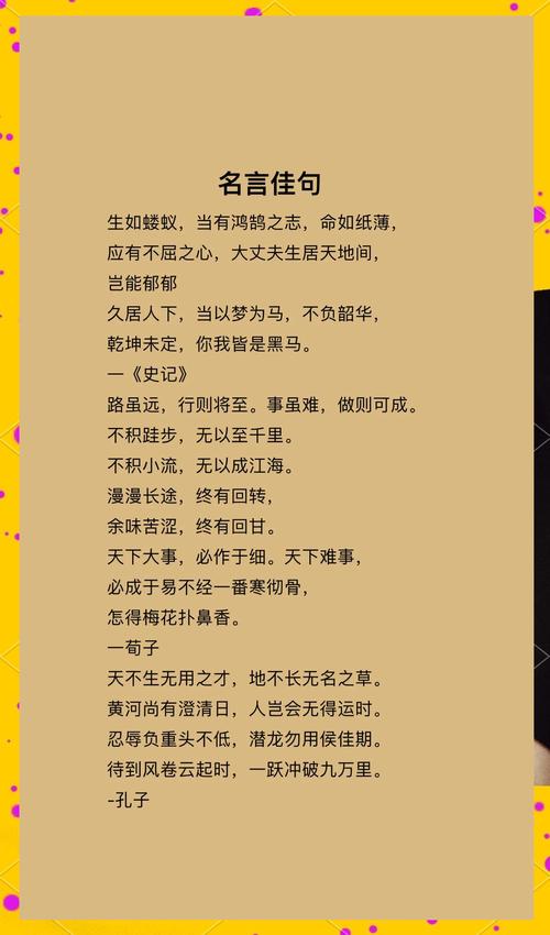 有哪些经典名言警句？-图2