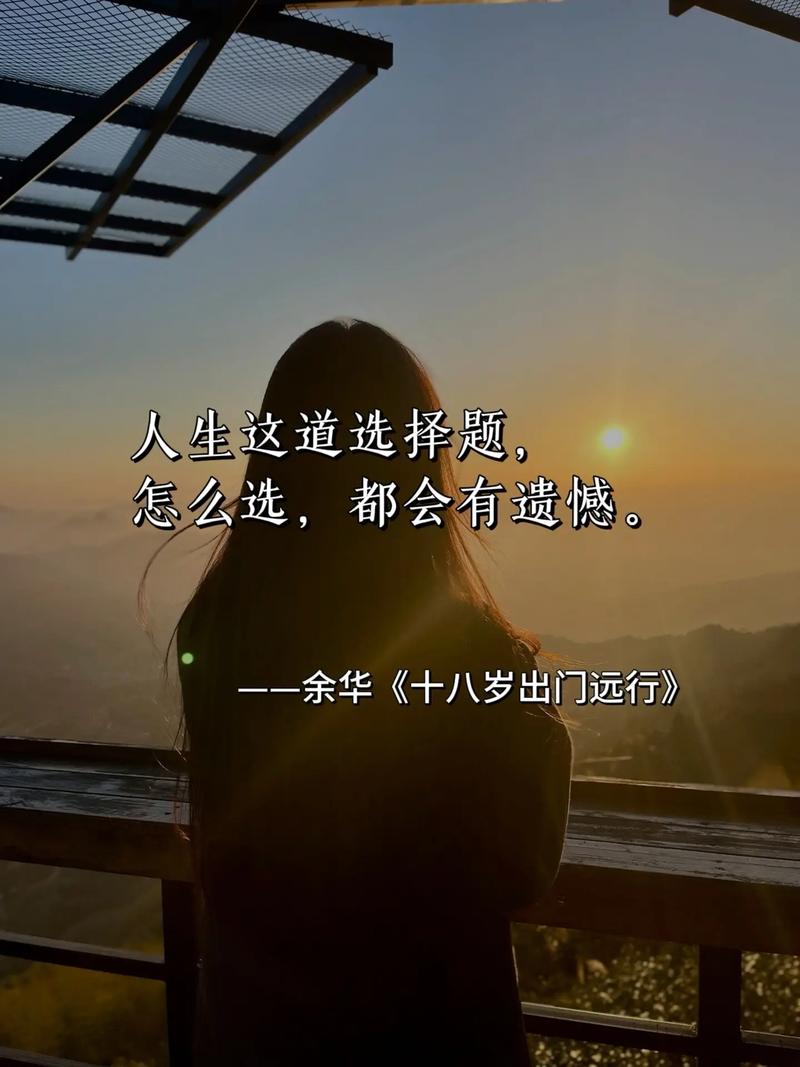 远见名言何为真谛？-图2