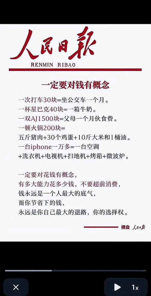 消费名言警句,藏着什么智慧?-图1 消费名言警句,藏着什么智慧?-图1