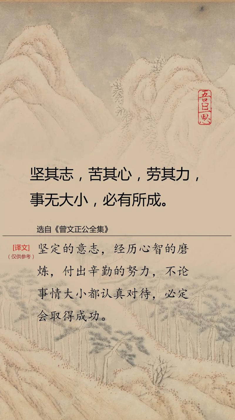 坚毅名言，如何铸就人生韧性？-图2