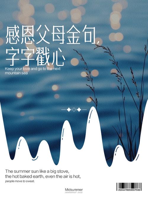 感恩父母的名言,为何最动人?-图2 感恩父母的名言,为何最动人?-图2