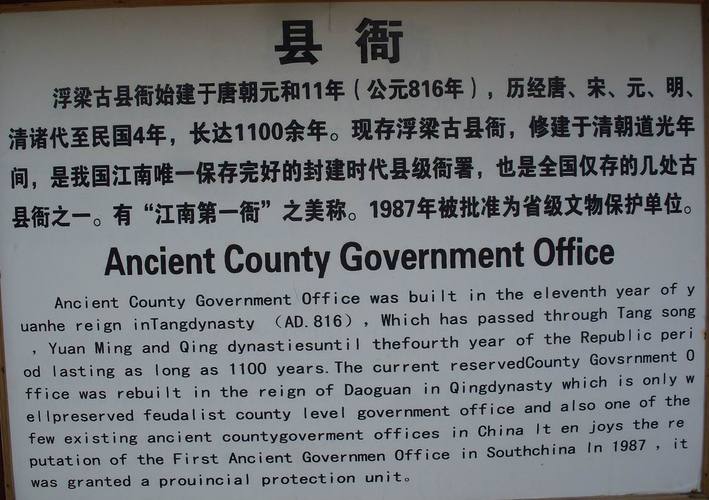 县衙名言藏着什么智慧？-图3