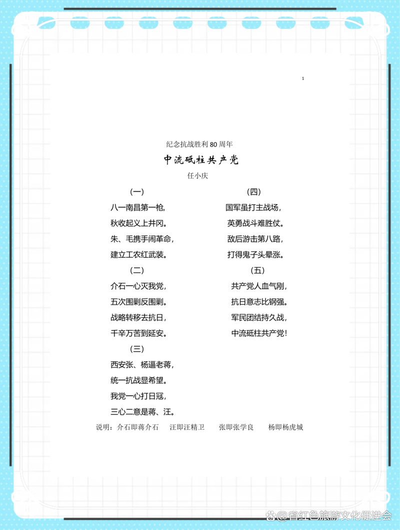 烽火诗篇，家国何寄？-图1