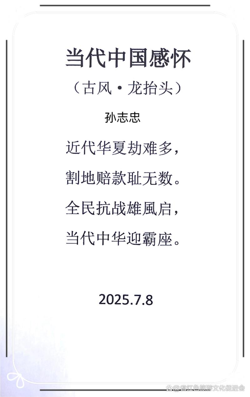 烽火诗篇，家国何寄？-图2