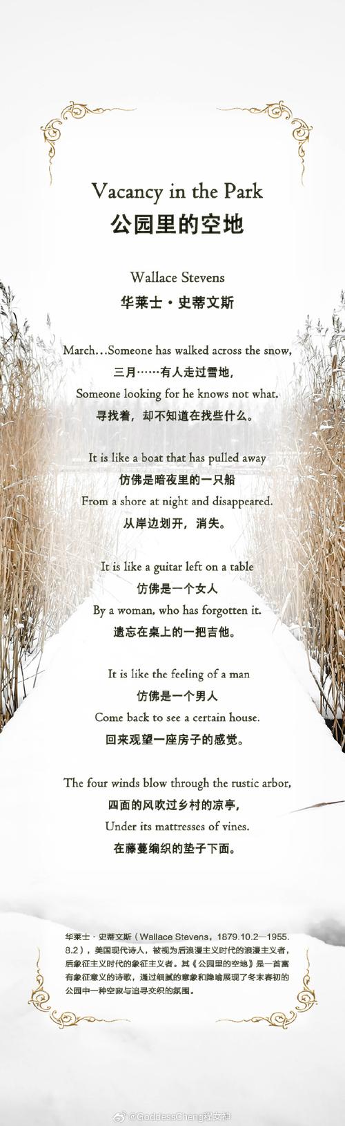 异域笔触下的现代诗魂何在?-图2 异域笔触下的现代诗魂何在?-图2