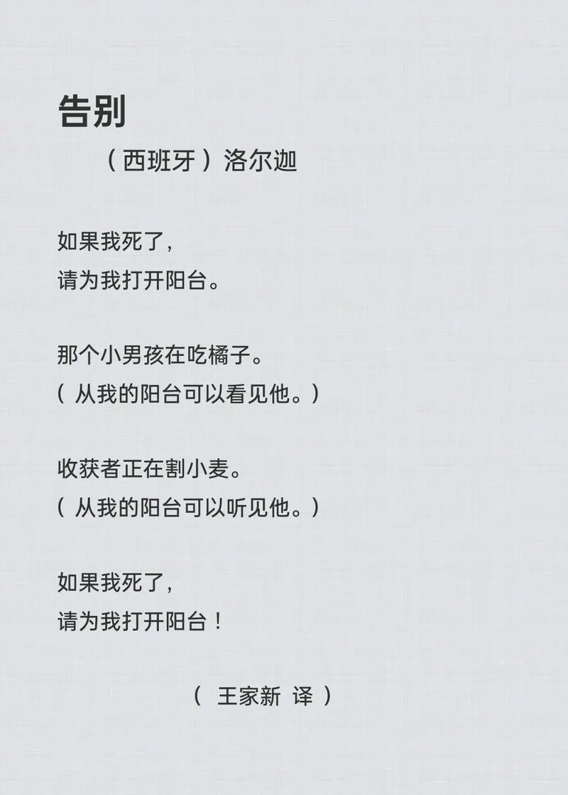 异域笔触下的现代诗魂何在?-图3 异域笔触下的现代诗魂何在?-图3