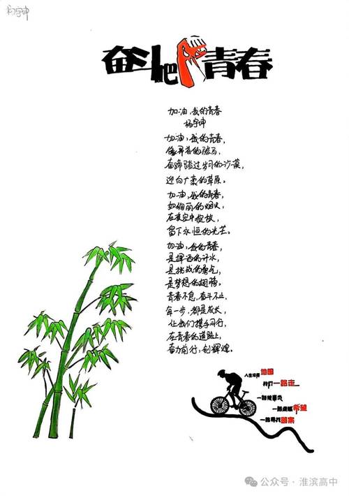 写青春的诗歌-图2