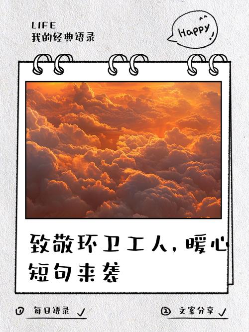 赞美清洁工的名言-图1