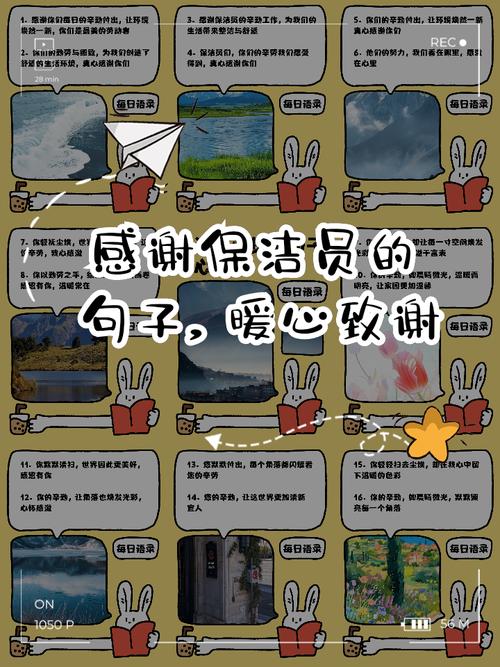 赞美清洁工的名言-图3