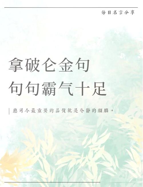 托破名言-图1 托破名言-图1