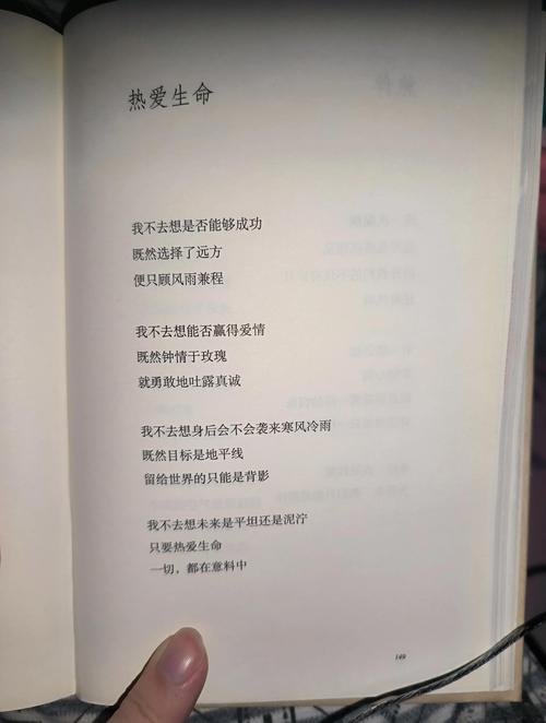 汪国真友情的诗歌大全-图2