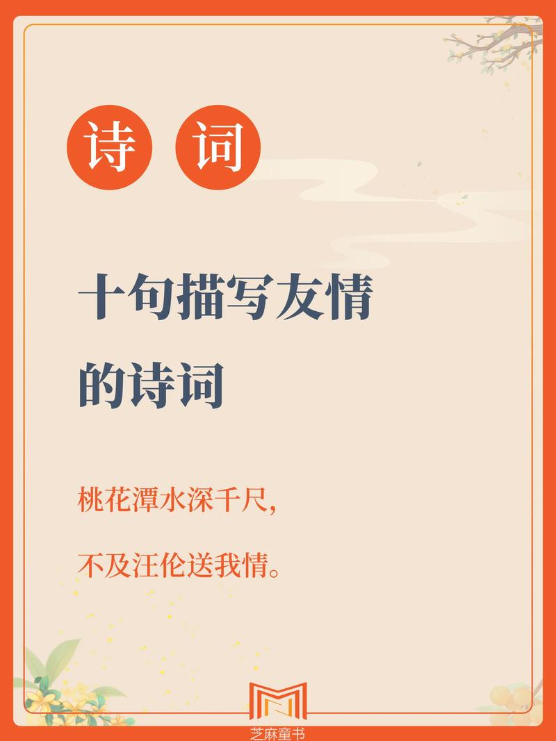 汪国真友情的诗歌大全-图3