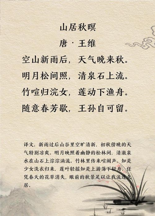 王维诗艺有何独特魅力？-图1