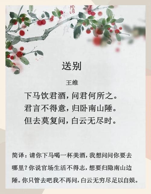 王维诗艺有何独特魅力？-图2