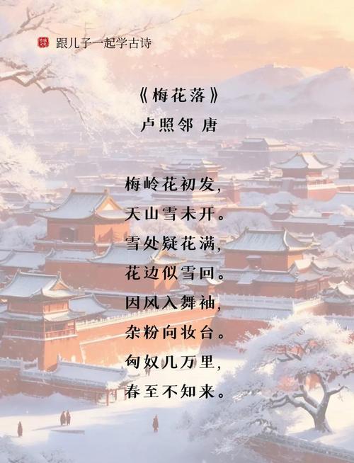 梅诗如何赏其神韵？-图1