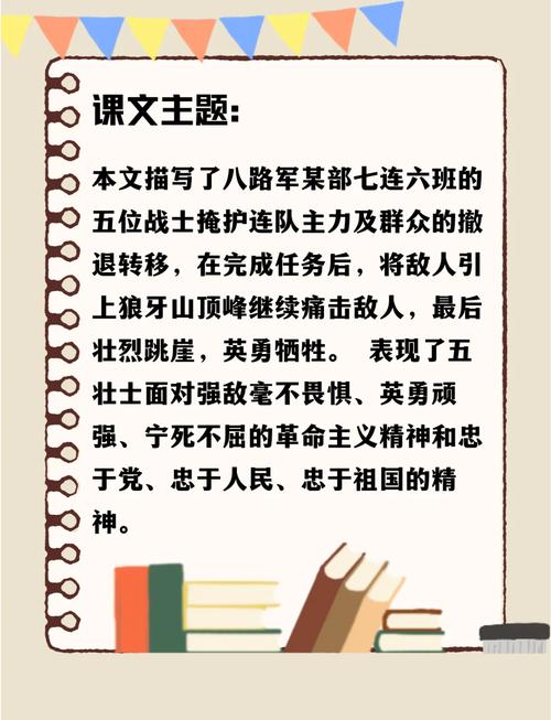 壮士名言有何深意？-图2