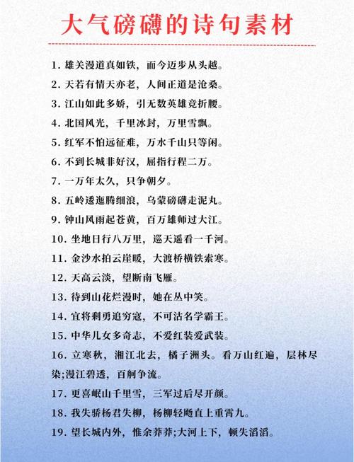 壮士名言有何深意？-图1