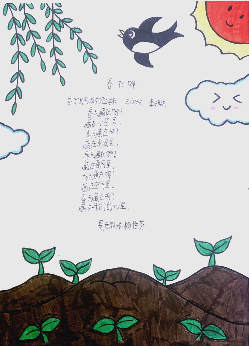 春之诗,藏着怎样的秘密?-图2 春之诗,藏着怎样的秘密?-图2