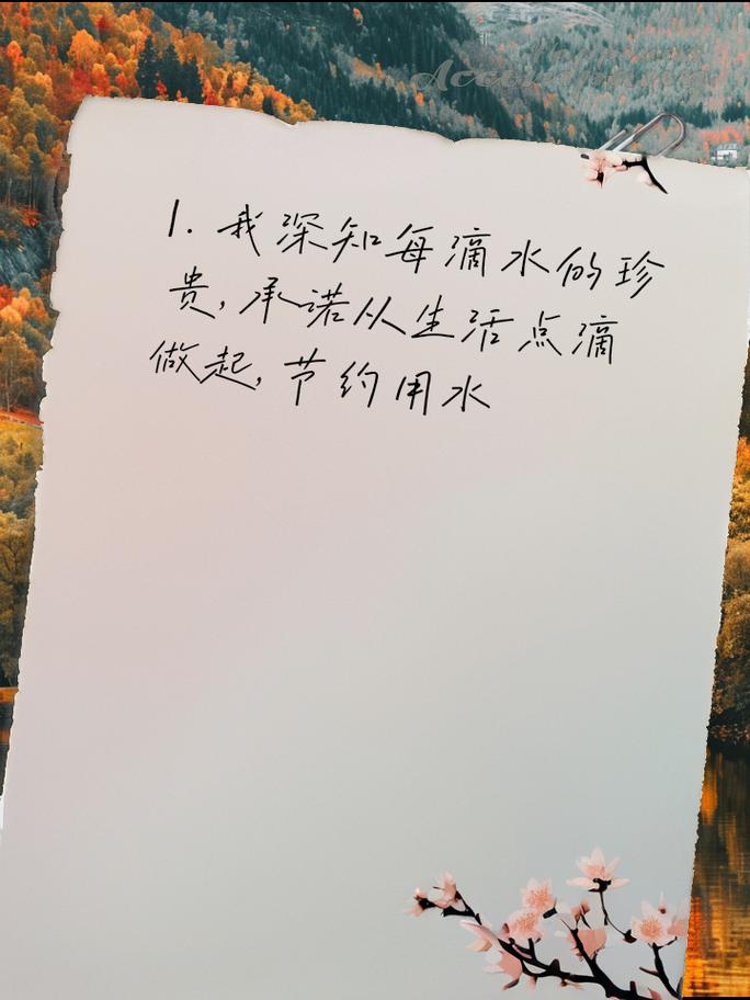 珍惜用水的名言-图2