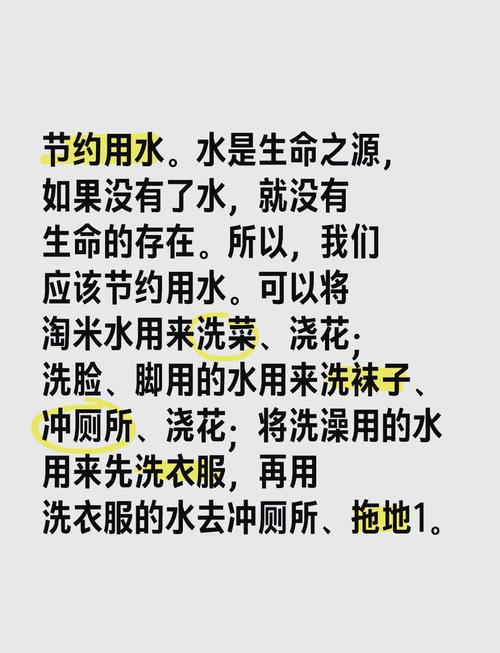 珍惜用水的名言-图1