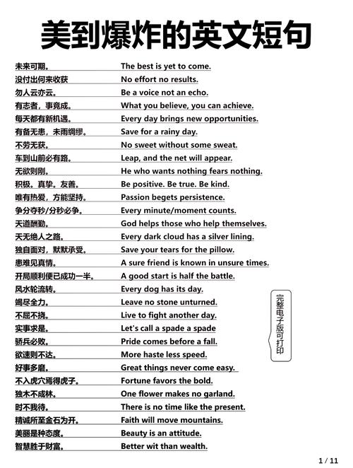 如何用英语名言克服恐惧？-图2