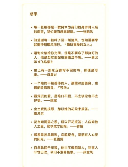 王符感恩名言的核心要义是什么？-图3