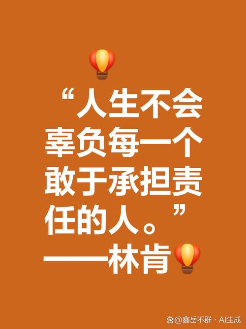 何为责任?名句如何诠释?-图3 何为责任?名句如何诠释?-图3