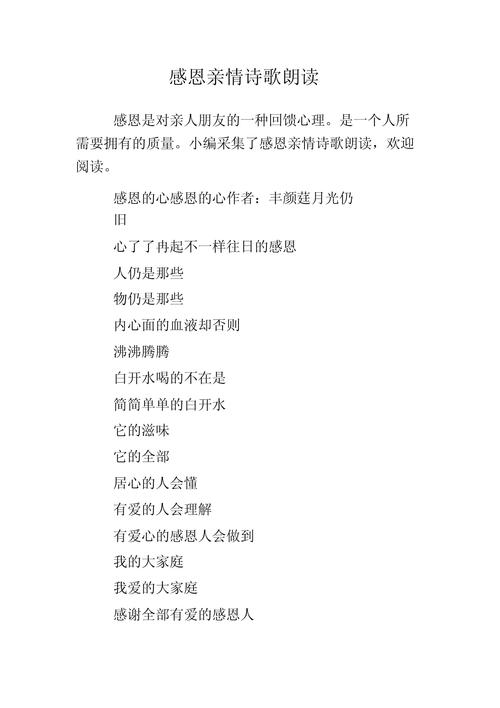 感谢诗歌朗诵，为何如此动人？-图3