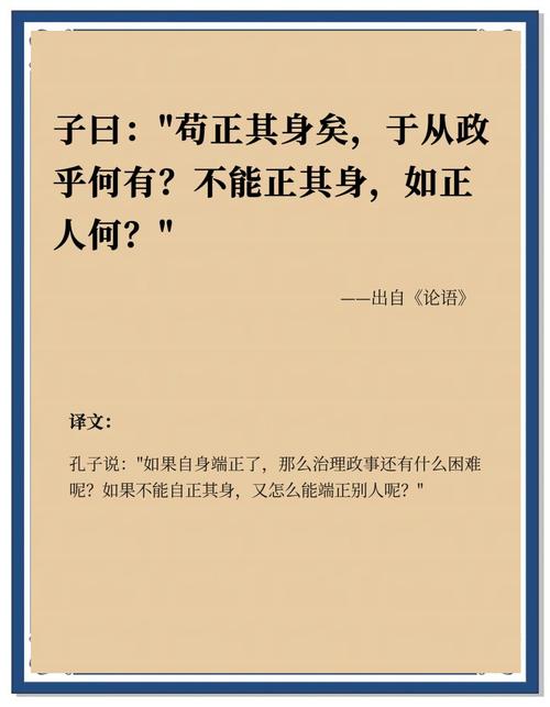 论语名句为何千年传诵?-图1 论语名句为何千年传诵?-图1