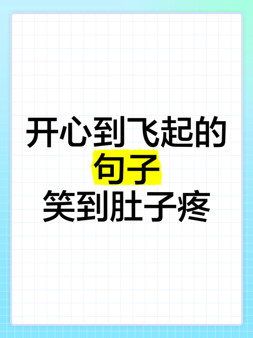 开心励志名言,藏着多少人生智慧?-图2 开心励志名言,藏着多少人生智慧?-图2