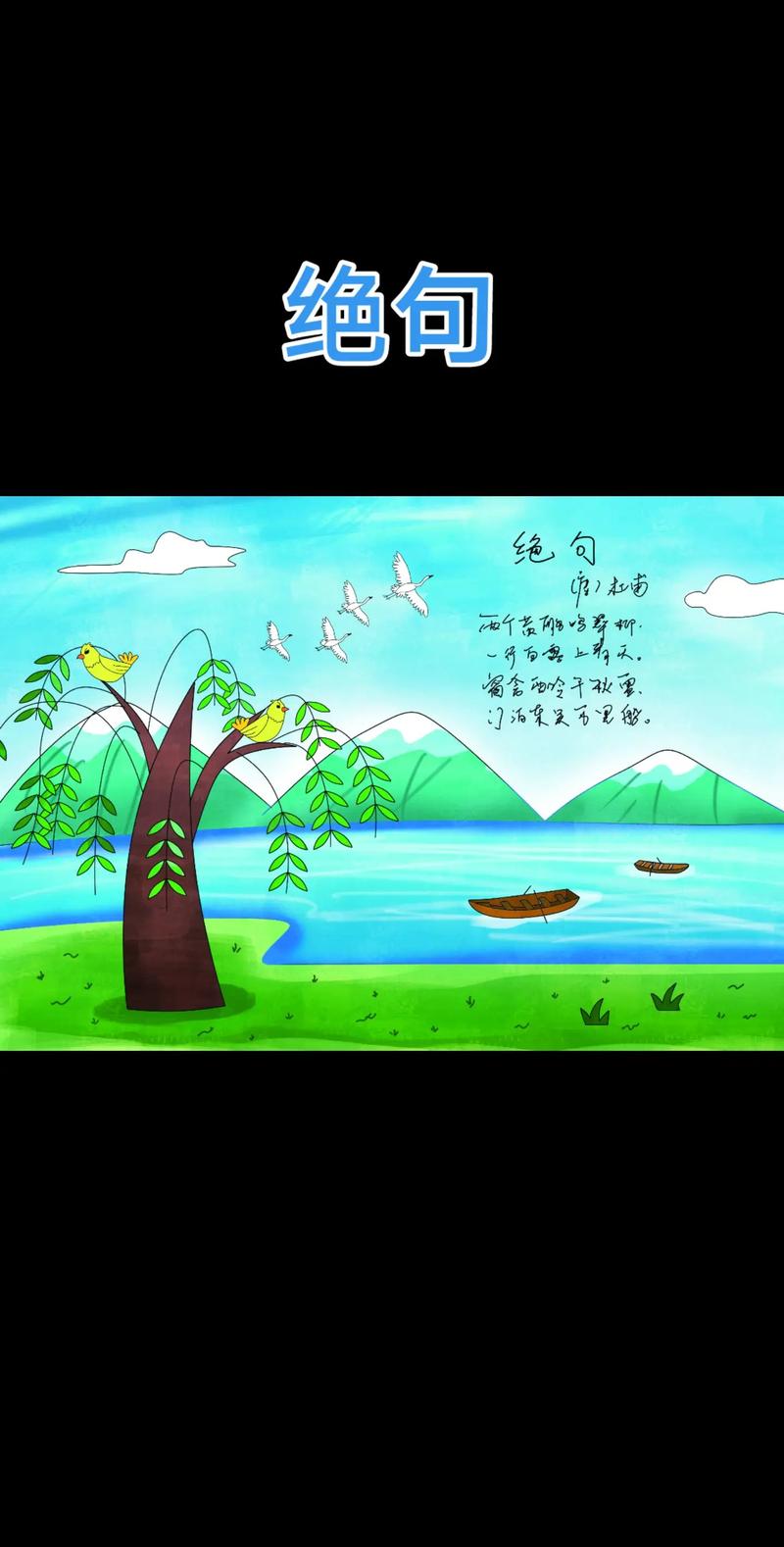 诗歌配画，画意如何融诗境？-图2