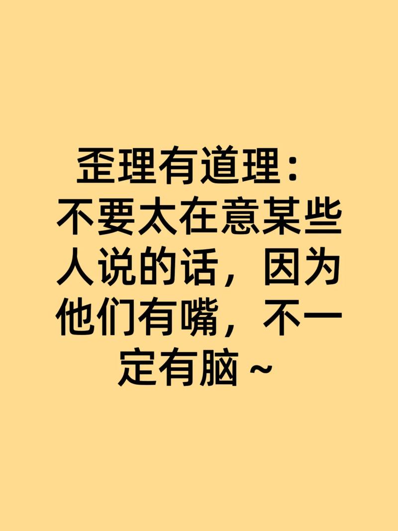 为什么这些名言的歪解比原版更扎心？-图1