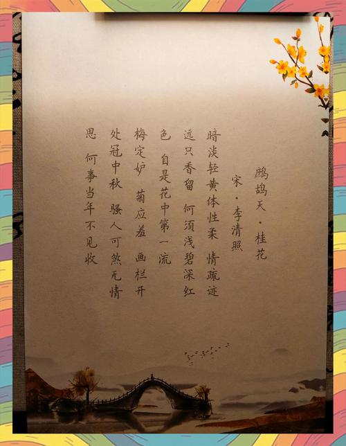 桂香今昔，诗魂何寄？-图1