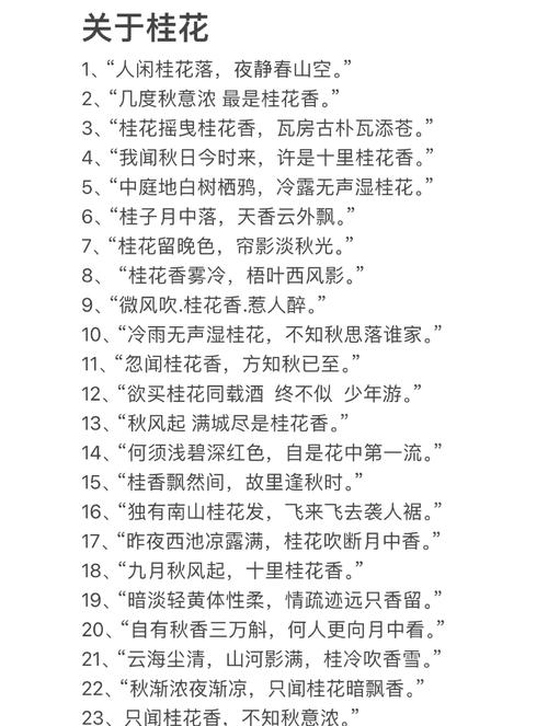 桂香今昔，诗魂何寄？-图2