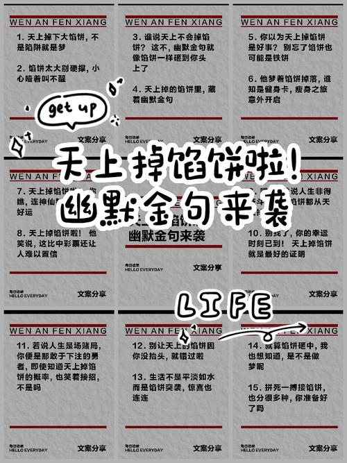 天上真不会掉馅饼吗？-图1