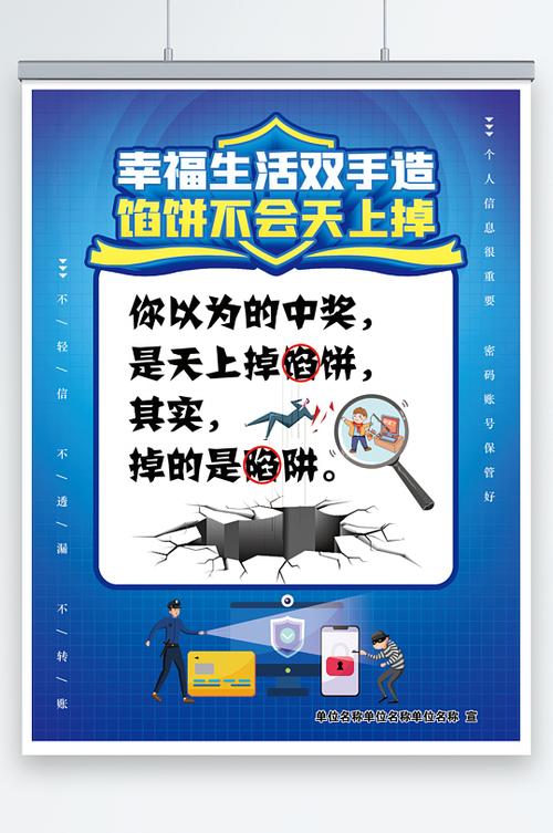 天上真不会掉馅饼吗？-图2