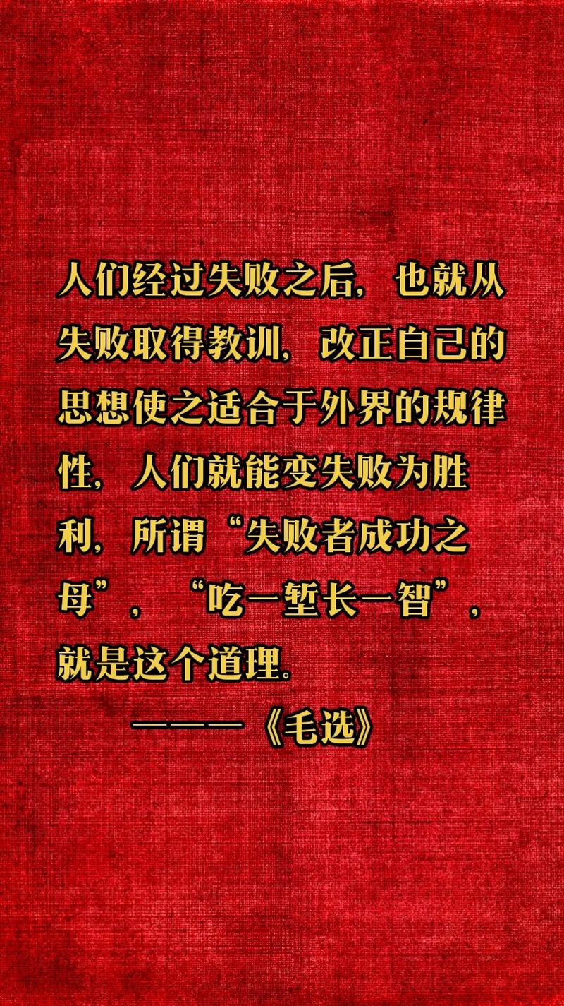 激励失败者名言，为何能让人重燃希望？-图2