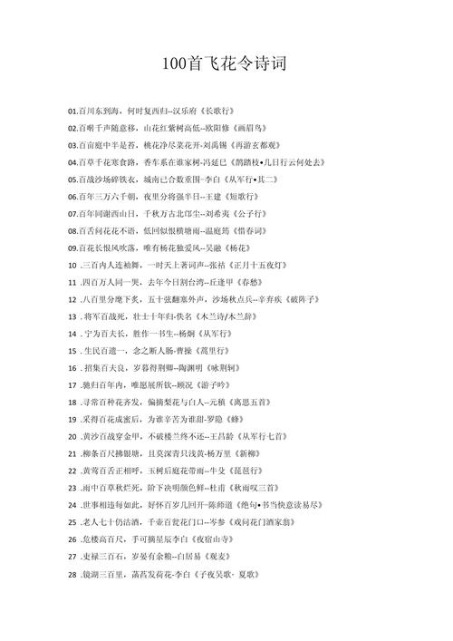 100首诗藏着什么？-图1