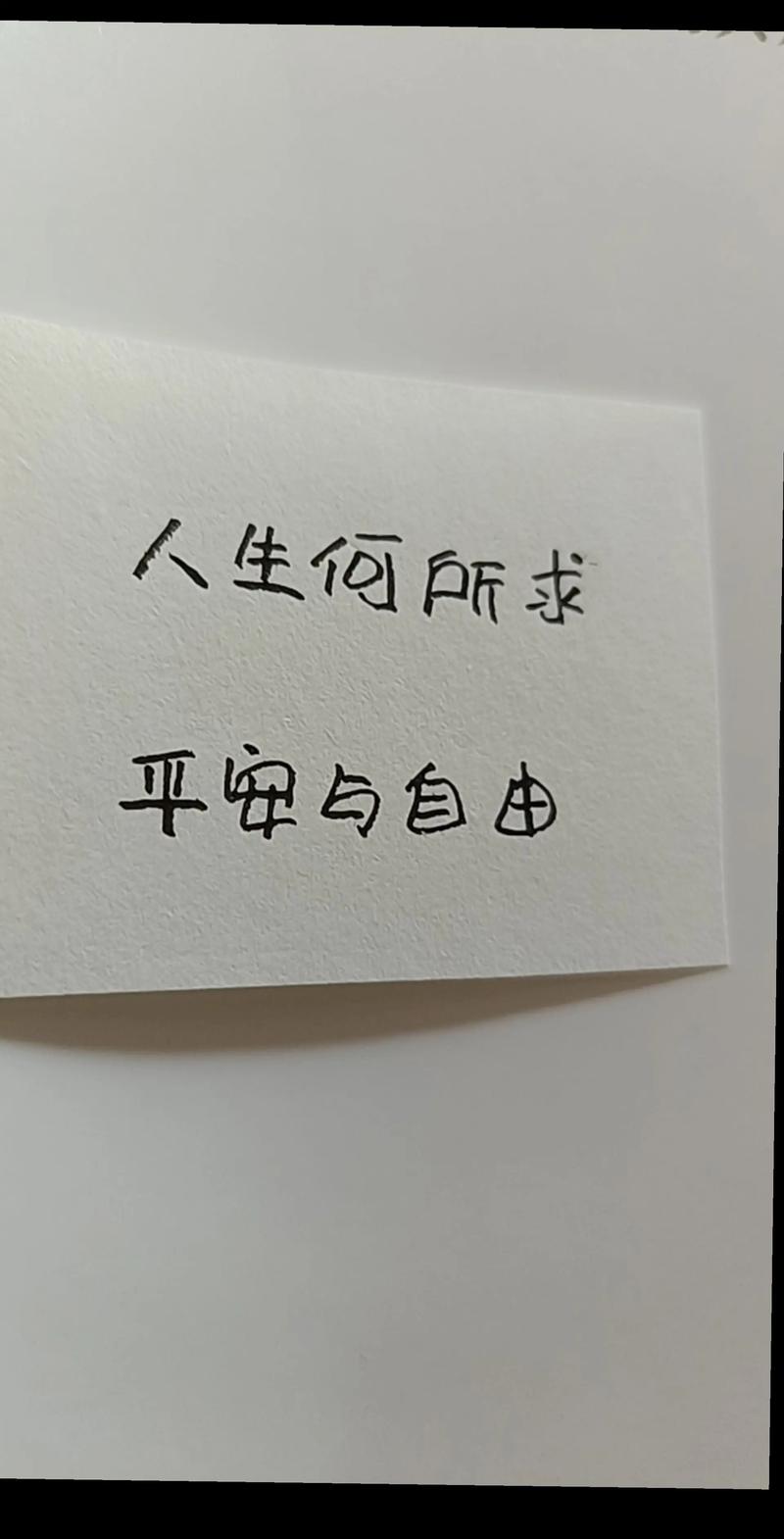 何为真正的自由名言？-图2