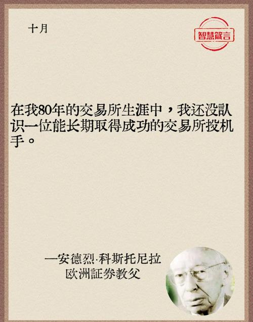 财富名人名言藏着怎样的智慧？-图1