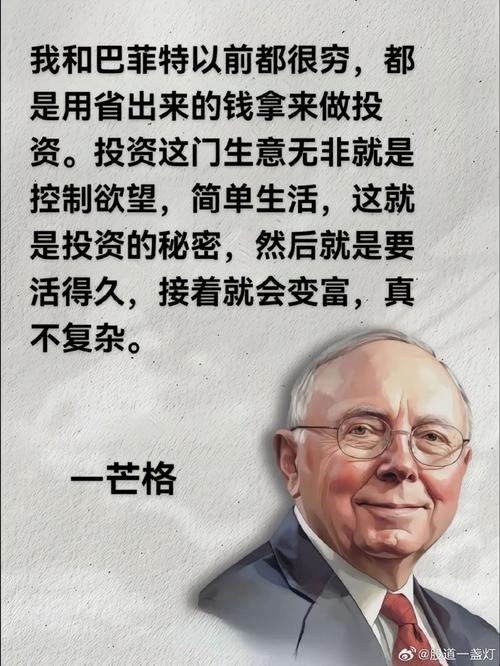 财富名人名言藏着怎样的智慧？-图3