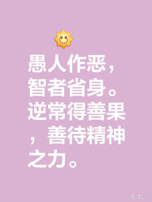 智者愚者，名言何解？-图3