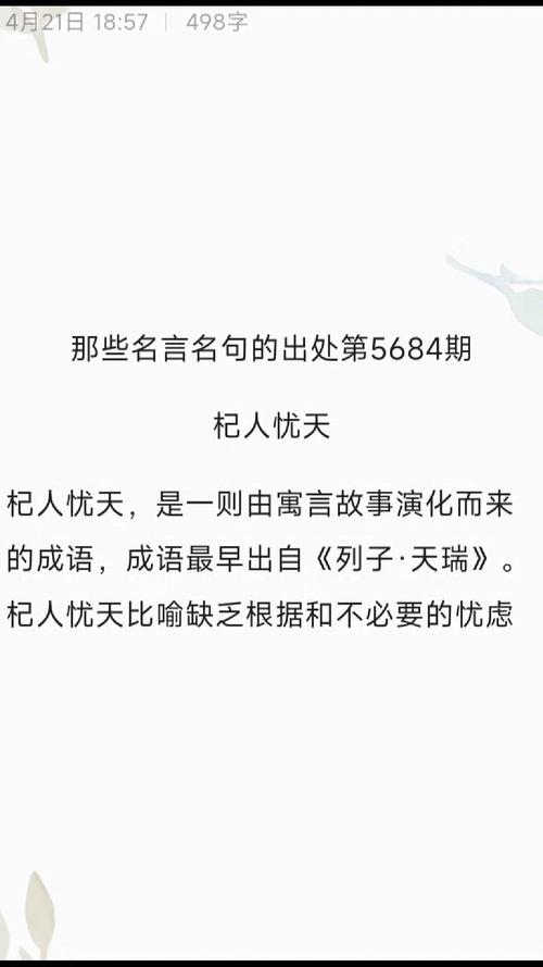 古代名言名句，翻译有何深意？-图3