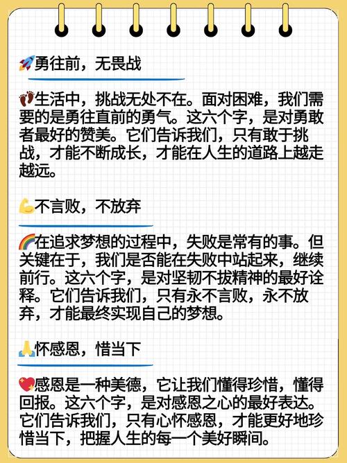 名言如何助我们直面困境？-图3