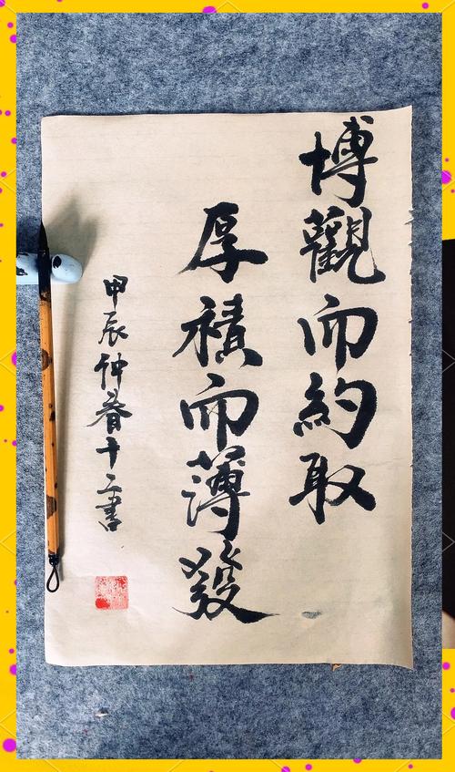 博字名言警句有哪些?-图1 博字名言警句有哪些?-图1