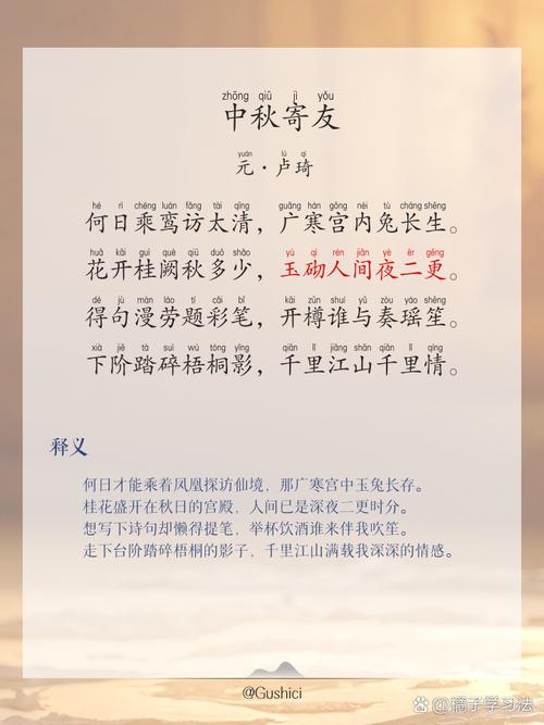 幼儿中秋诗歌有哪些简单易学的推荐?-图3 幼儿中秋诗歌有哪些简单易学的推荐?-图3