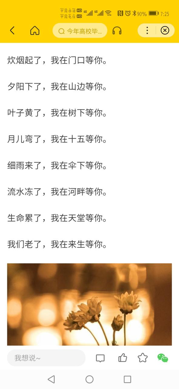 等你究竟在等何人？-图3