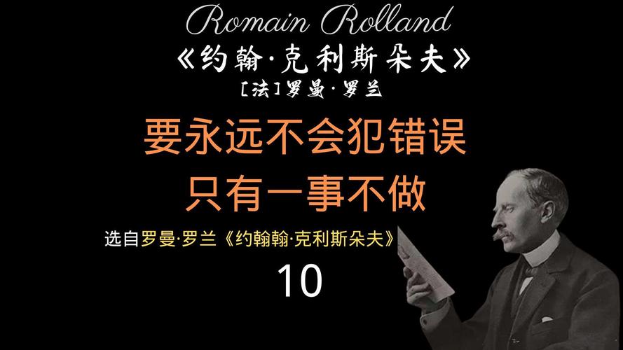 约翰名言原句是哪句？-图1