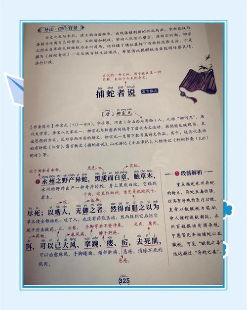 捕的名言有哪些？-图1