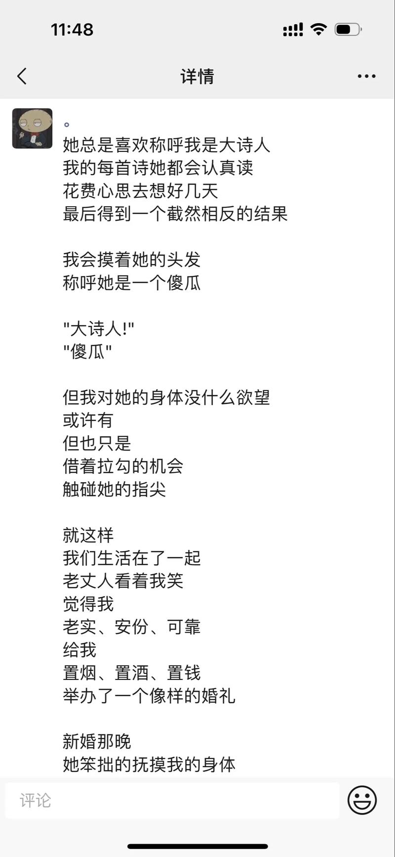 真爱在诗里,还是诗在真爱里?-图2 真爱在诗里,还是诗在真爱里?-图2